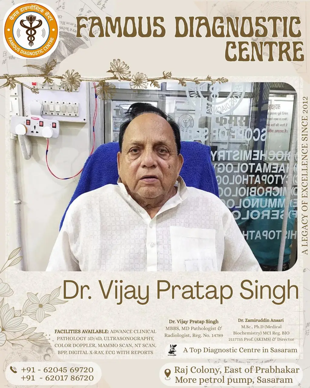 Famous Diagnostic Centre photo 2