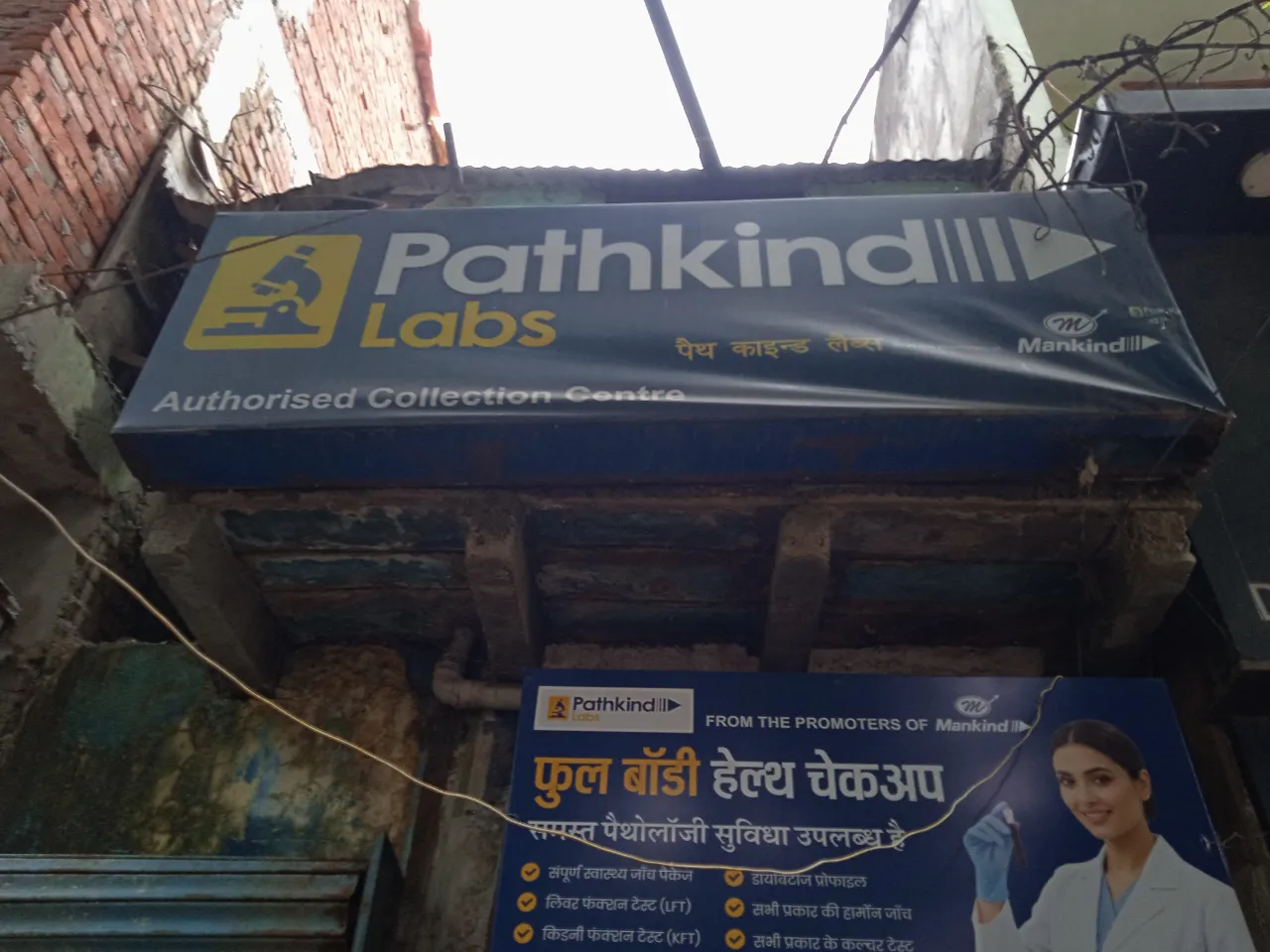 Pathkind labs photo 2