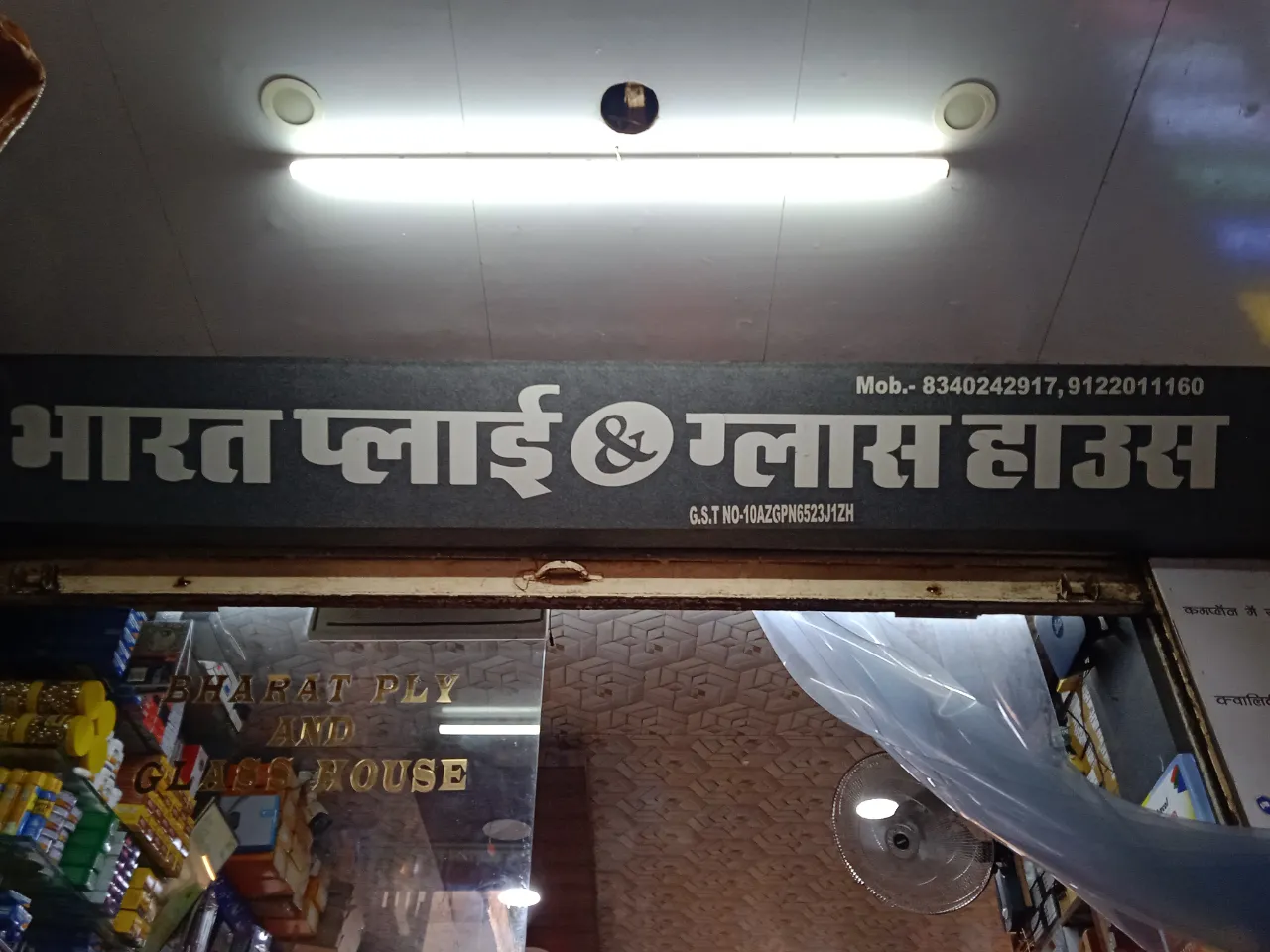 Bharat ply and glass house photo 2