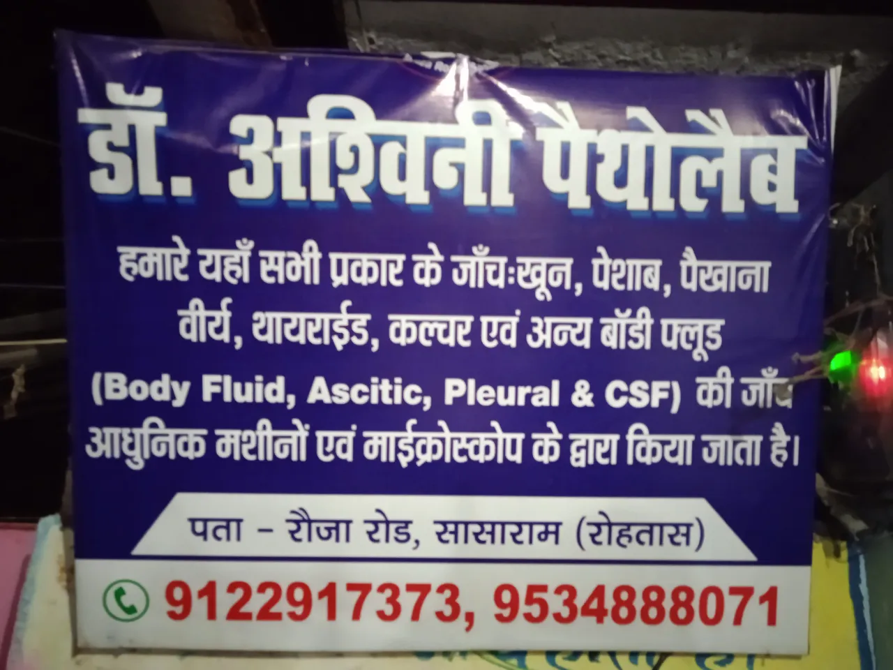 Dr. Ashwini's patholab photo 5