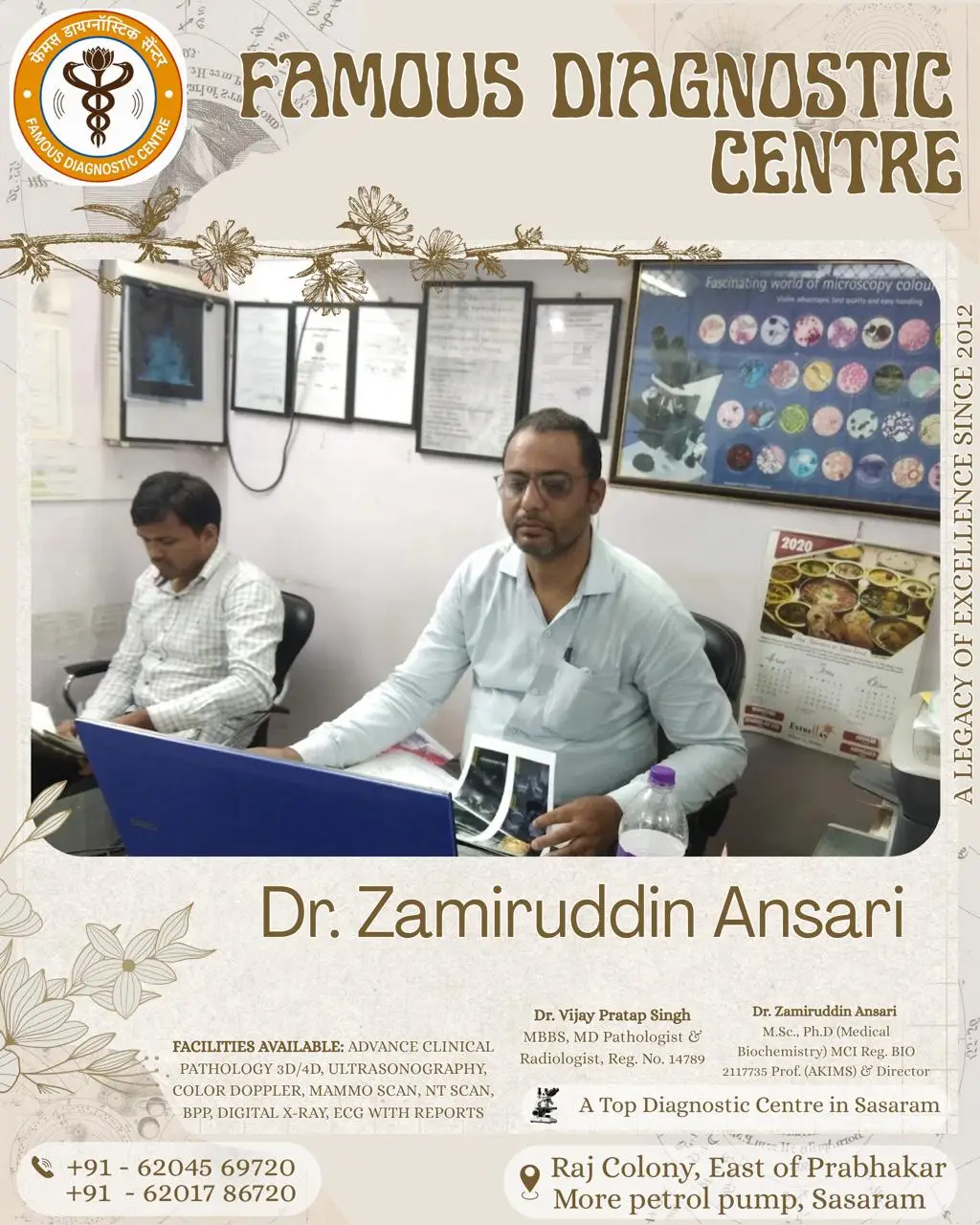 Famous Diagnostic Centre photo 1