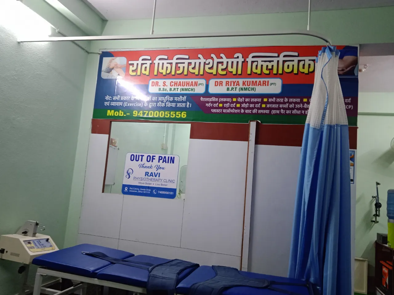 Ravi physiotherapy clinic photo 4